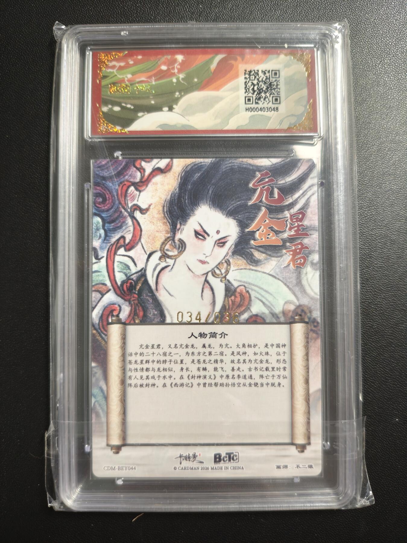 天玑星卡拍第172期《2.23周一截拍》持续收拍收评中 满赠卡需备注