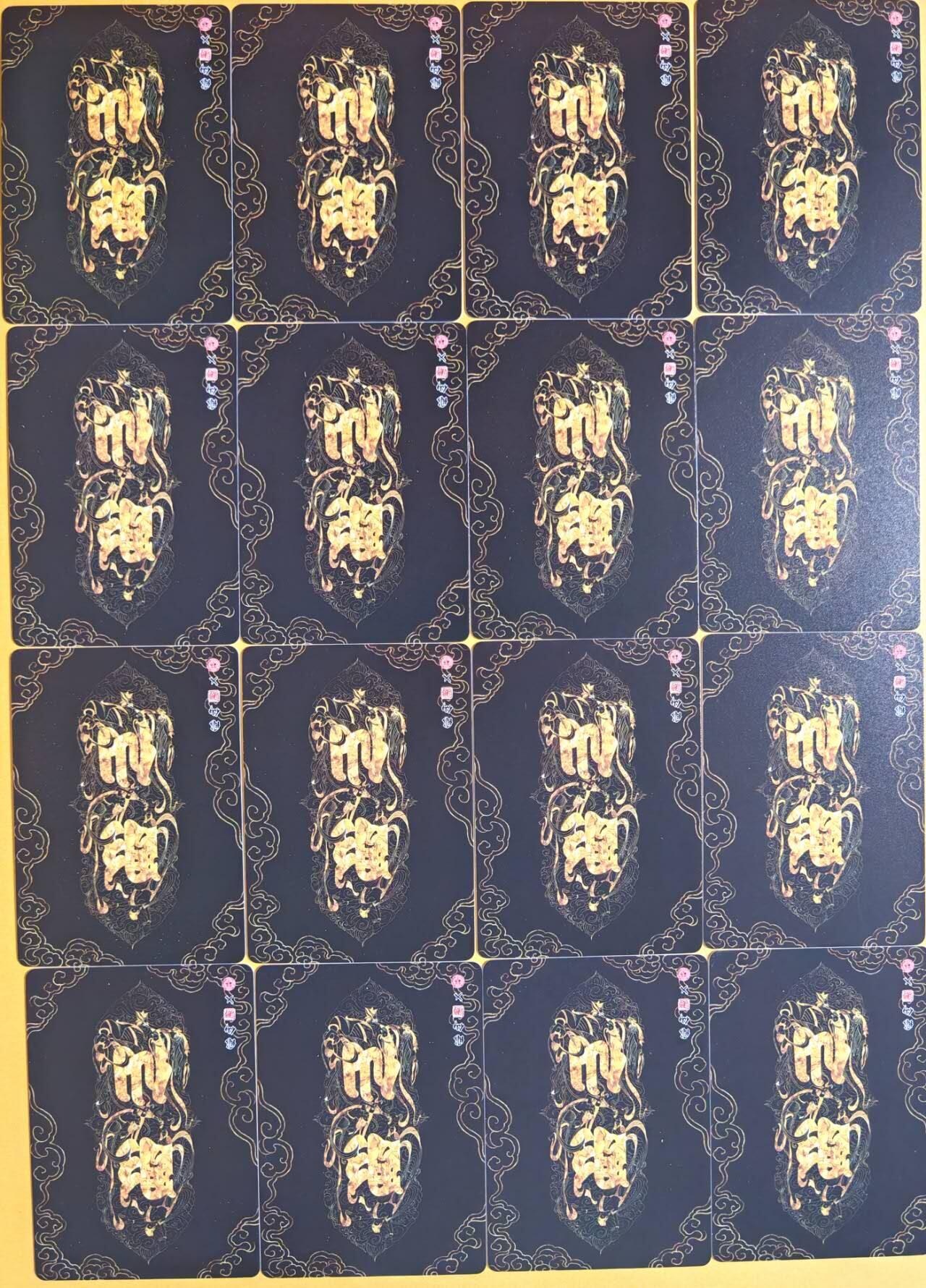 趣卡卡拍No.26期（新年场，马年大吉）（无佣金免手续费，分享成交有奖） 【普卡】焱卡文化 问道东方 彫仙手绘典藏 普卡1套16张