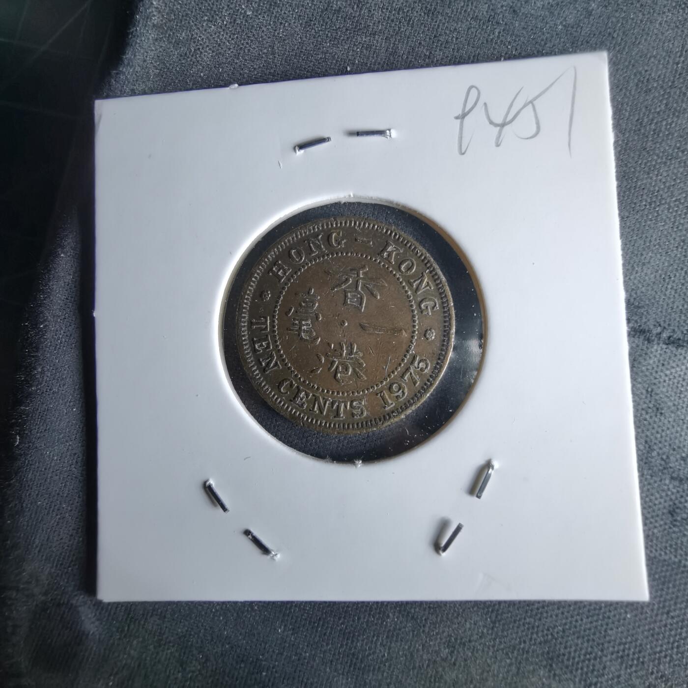 沼泽如烟--第994场 香港1975年一毫