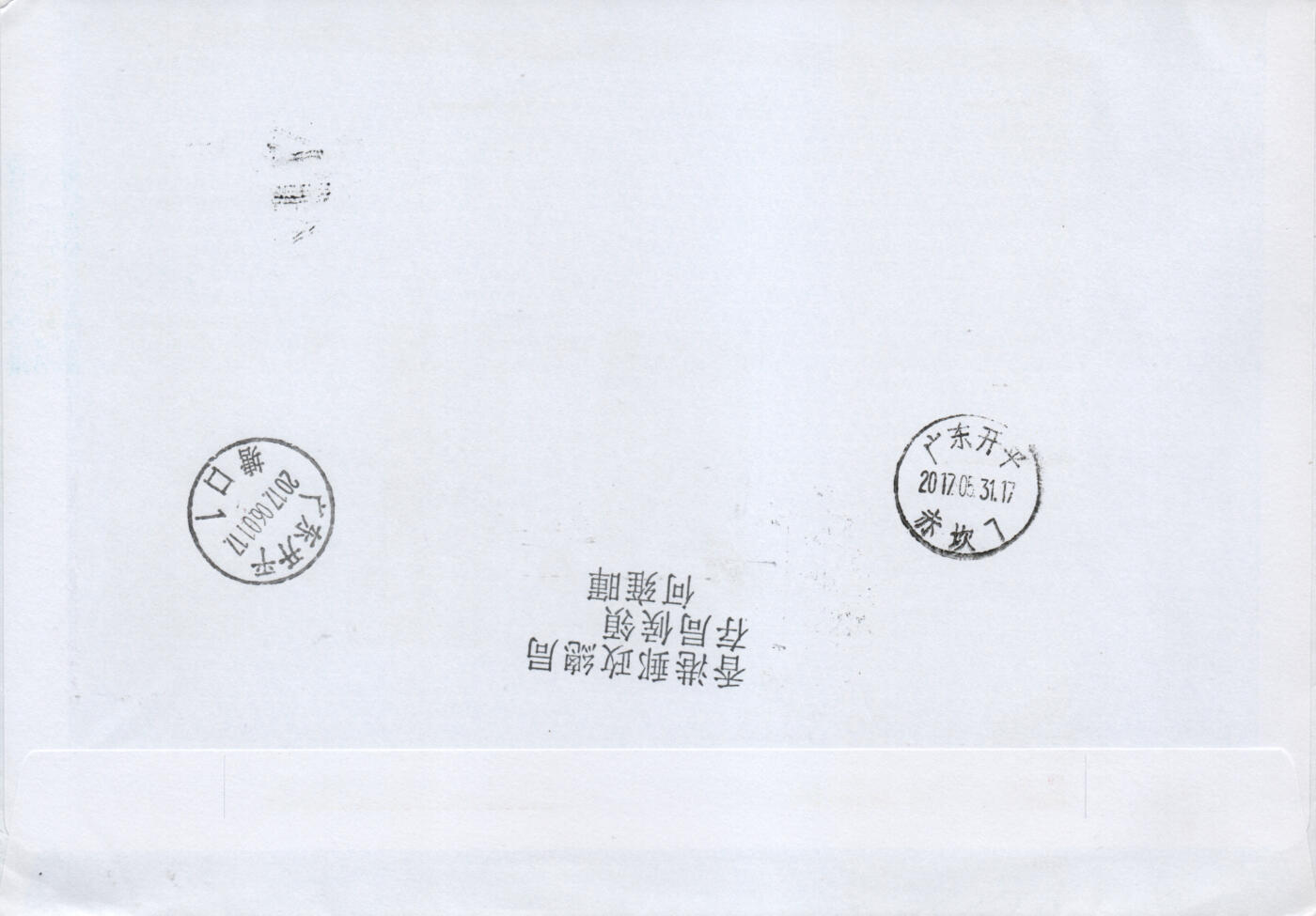 2026年02月21日19:30海外、大陆、澳门、香港邮政精品首日实寄封拍卖专场