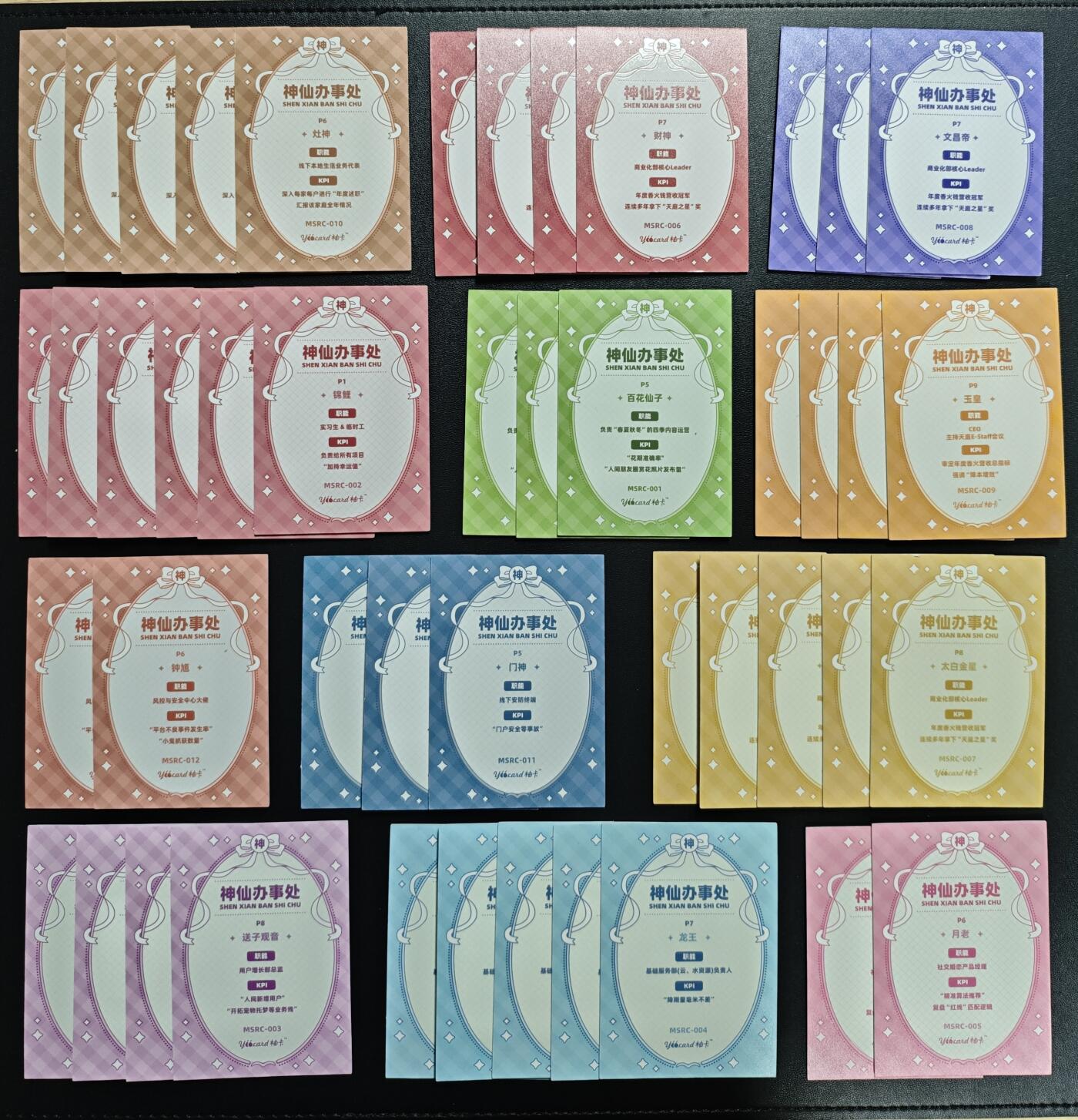 天玑星卡拍第172期《2.23周一截拍》持续收拍收评中 满赠卡需备注 柚卡 神仙办事处 四十六张 微瑕