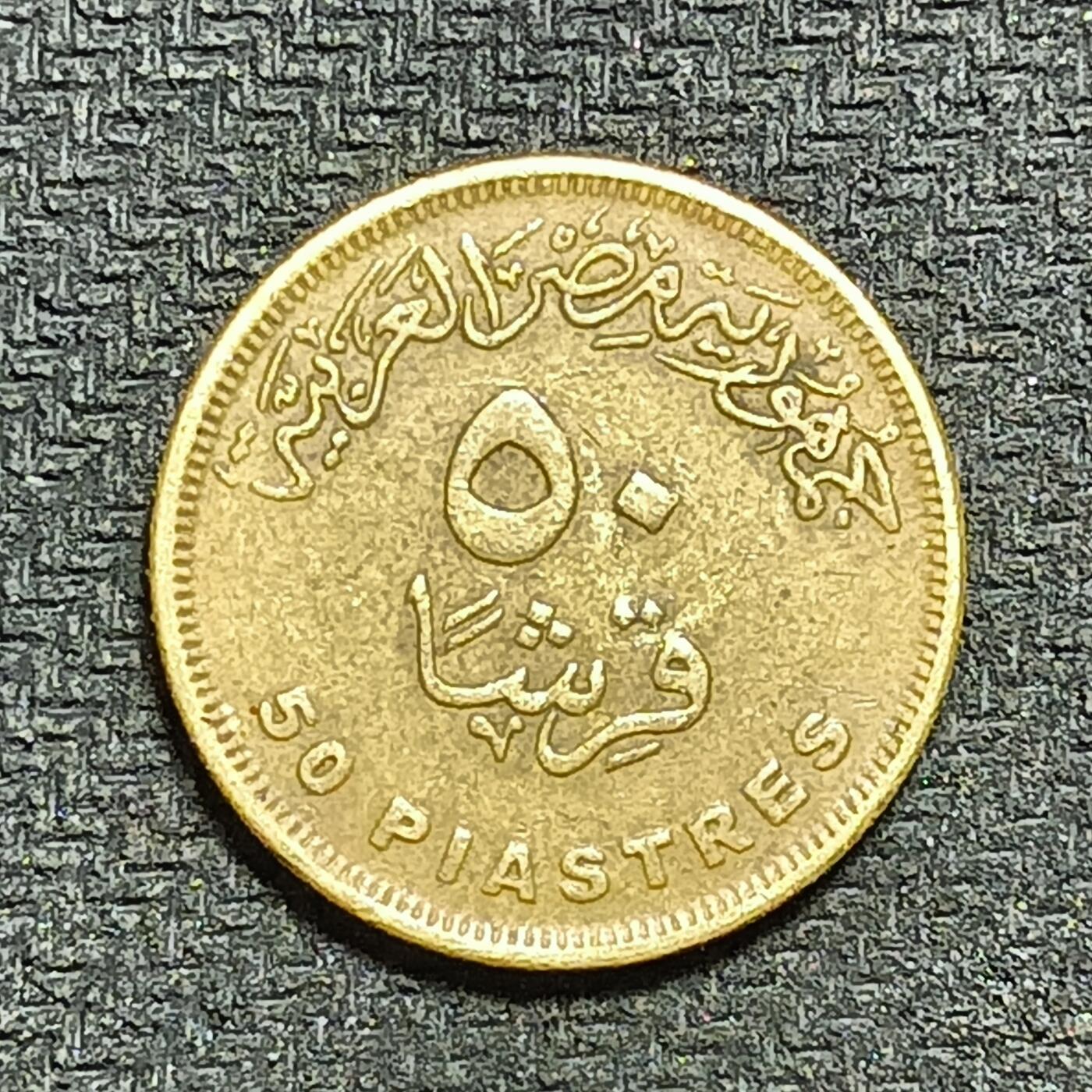 逸泉钱币2026年B组世界各国纪念币硬币第十一场1616-1886 1628埃及50皮阿斯特