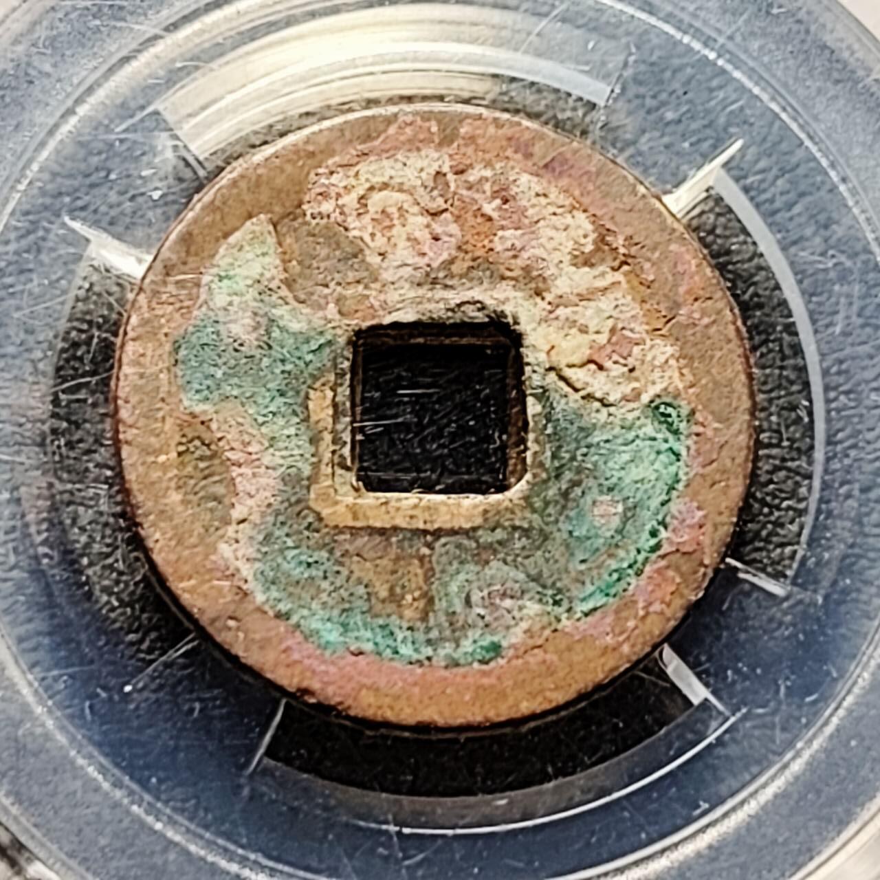 泉币菌-第192场- 除夕专场-新年快乐 本场拍品多 请提前出价（年后发货） 。