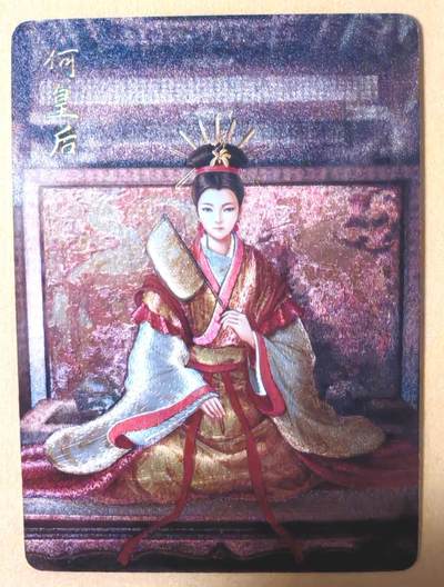 趣卡卡拍No.26期（新年场，马年大吉）（无佣金免手续费，分享成交有奖） - 【粗闪】焱卡文化-燎原三国 黄子鉴 何皇后粗闪