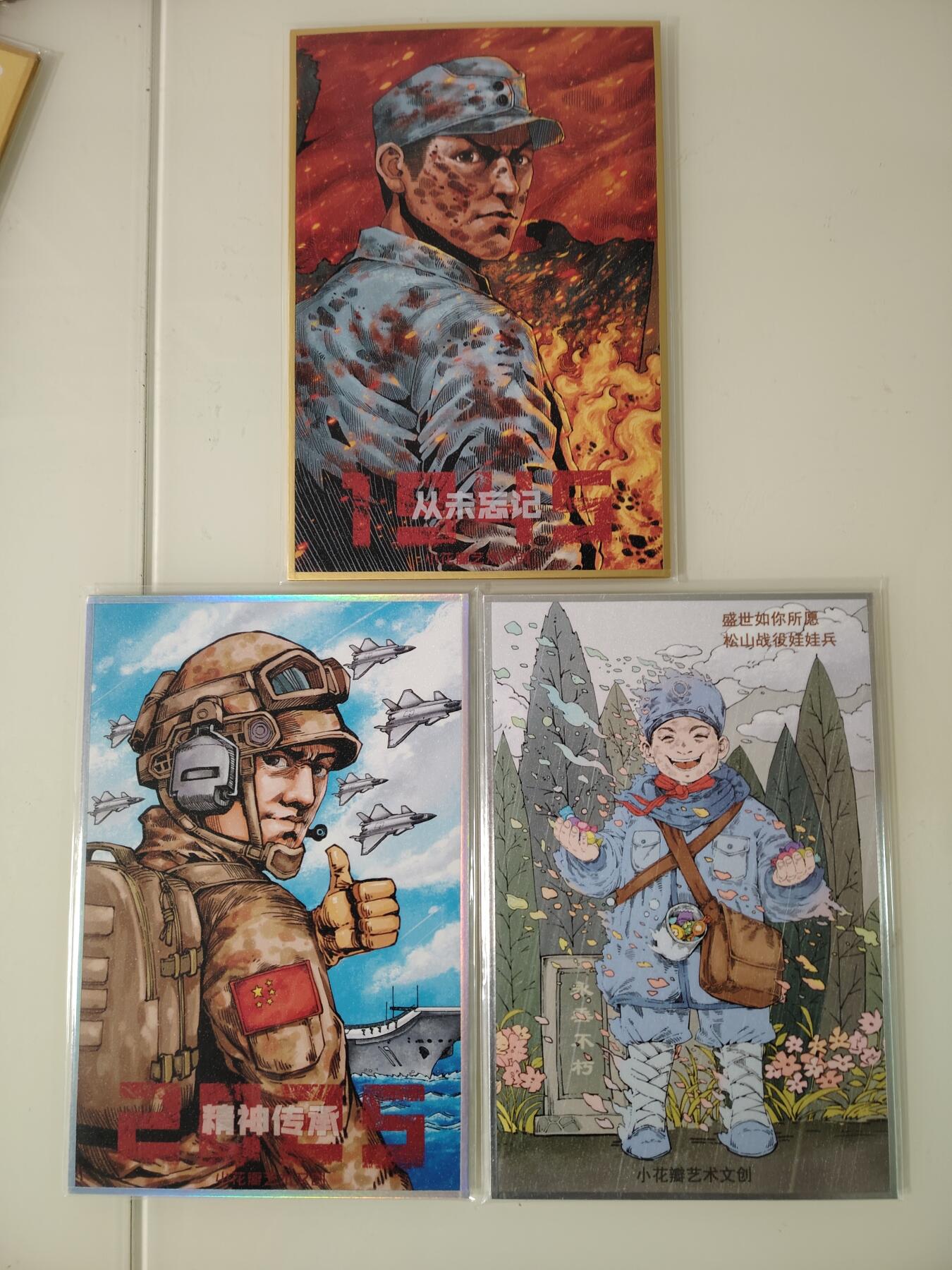 卡牌限时030期专场（22号初六晚21点截拍） 小花瓣-A5色纸-三张如图