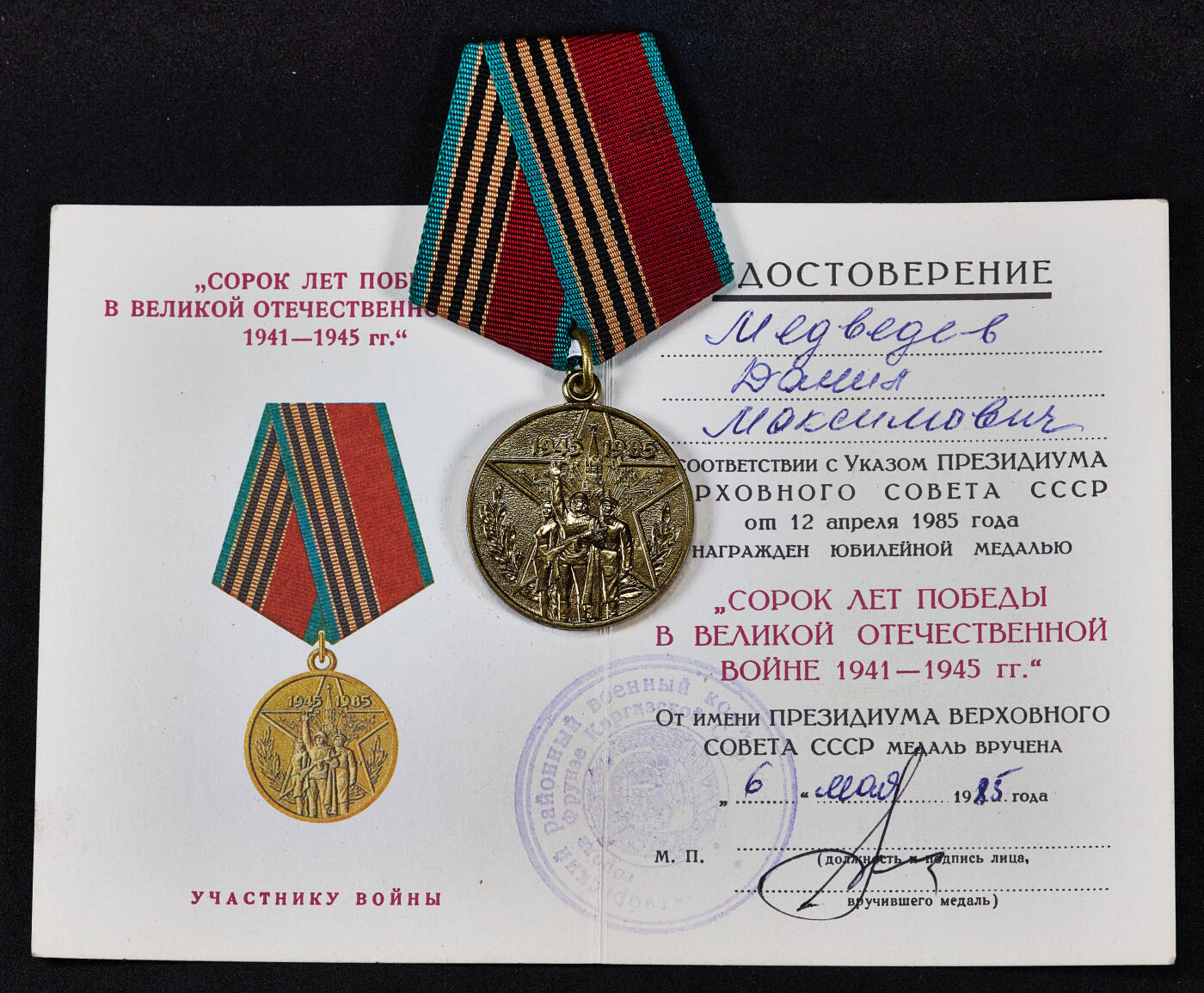 【俄甄集藏】马年新春第一拍 2026年(048)02-25星期三 晚 19:30 全场包邮