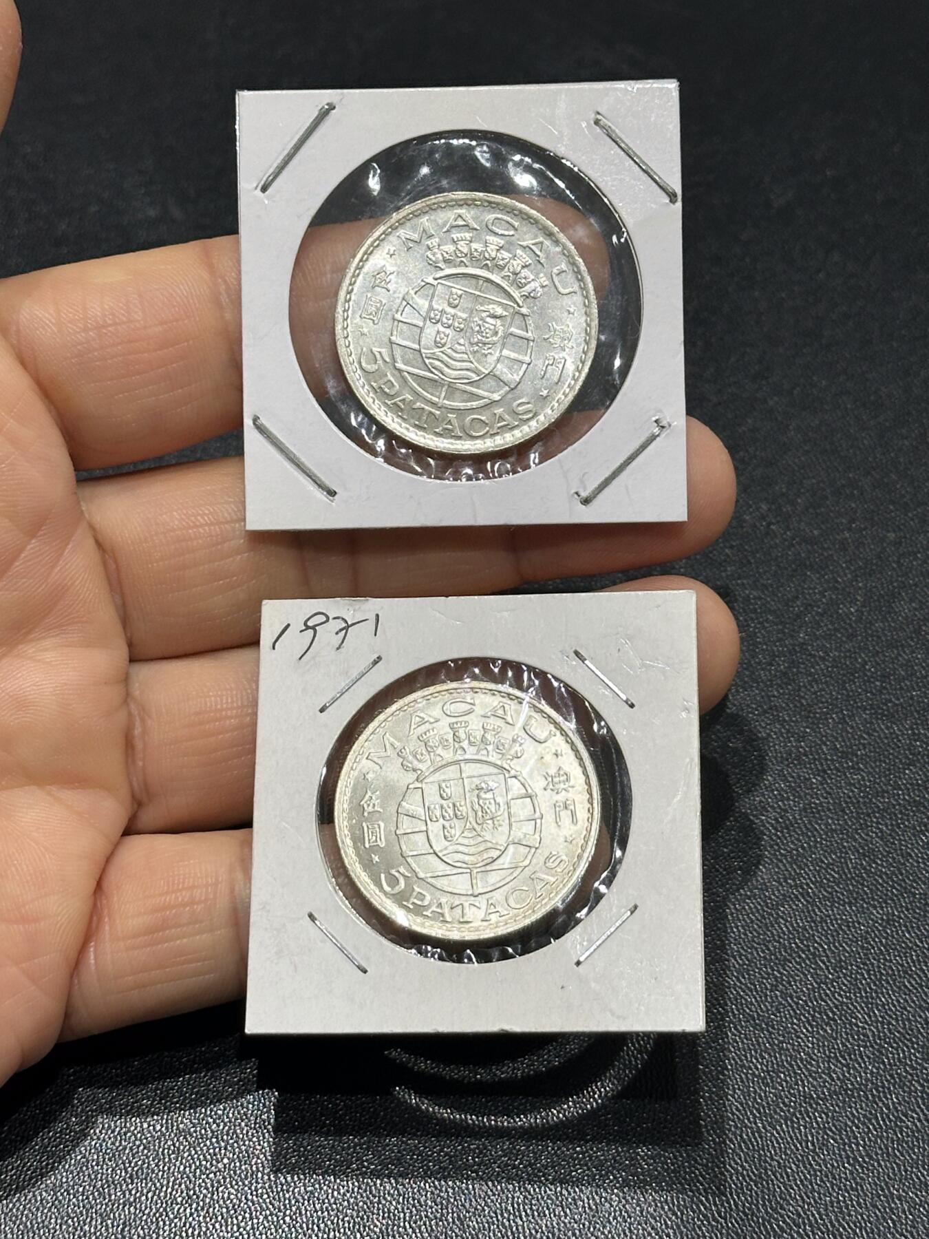 《外钞收藏家》第六百一十一期（农历新年第一场/快递恢复正常再发货）（长期征集拍品、欢迎藏友们联系合作） 1971年澳门5元银币 2枚一起