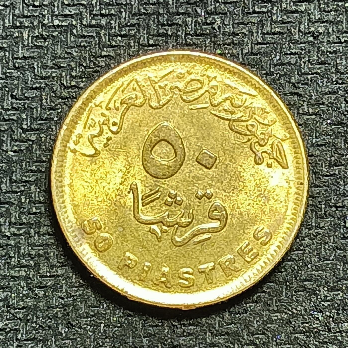 逸泉钱币2026年B组世界各国纪念币硬币第十一场1616-1886 1629埃及50皮阿斯特