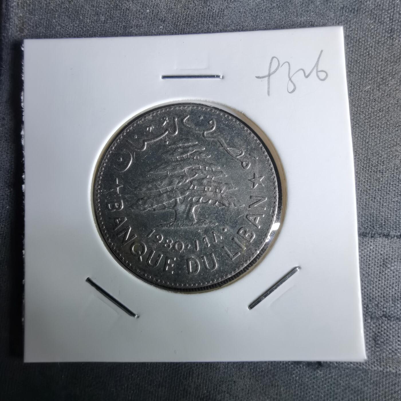 沼泽如烟--第993场 黎巴嫩1980年1里伏