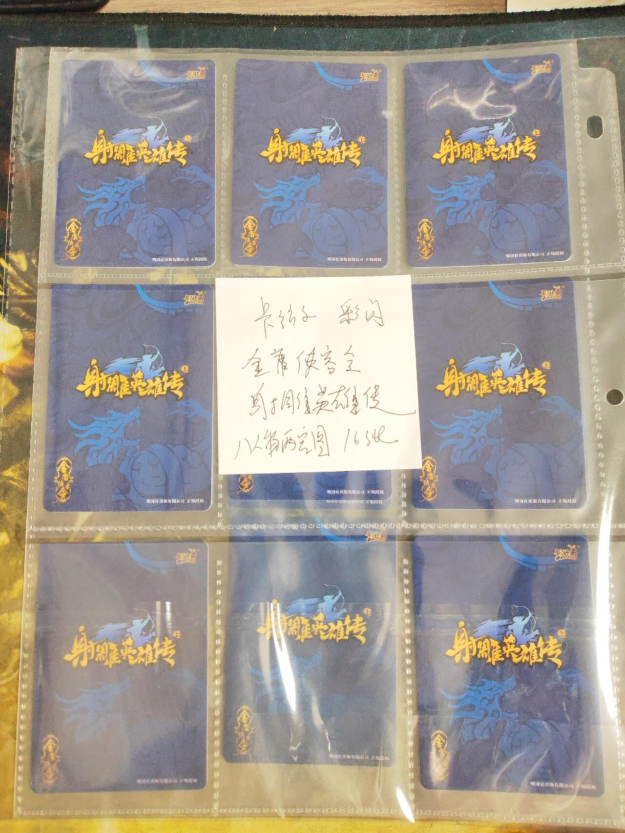 周四第100期阳大大卡牌拍卖第100期（持续收拍品，周六晚上九点截拍，进群福利早知道）