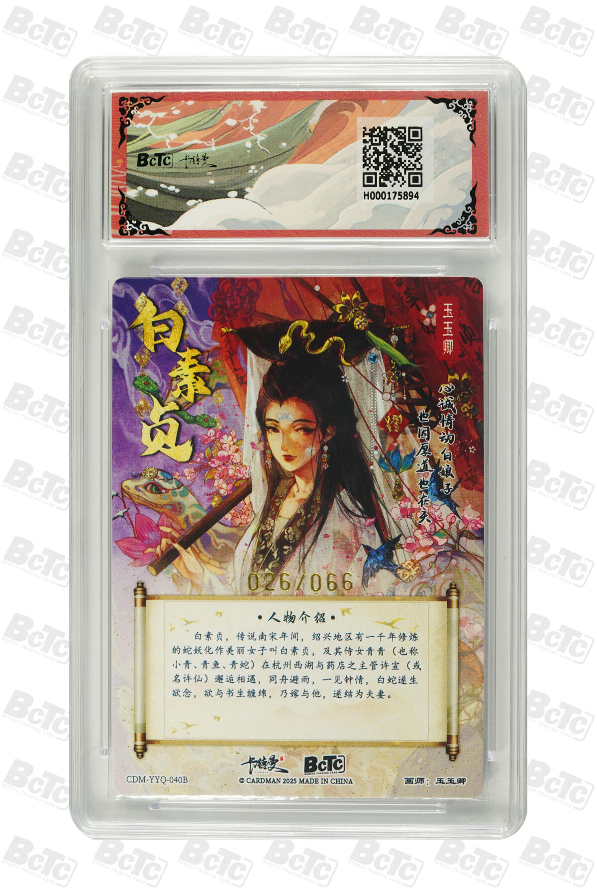 周四第100期阳大大卡牌拍卖第100期（持续收拍品，周六晚上九点截拍，进群福利早知道）