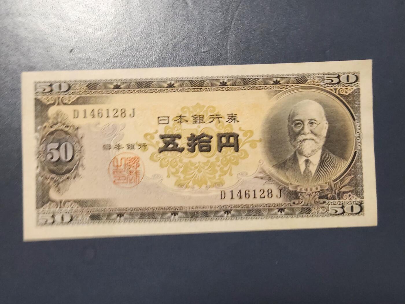 2月13号晚上8点 外国纸币自动截拍第25场 小日子50几乎全新