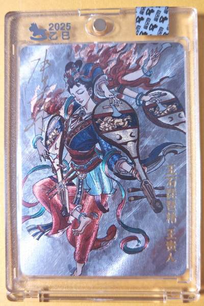 趣卡卡拍No.26期（新年场，马年大吉）（无佣金免手续费，分享成交有奖） - 【亲签卡，官封卡砖】超吉梦-天命封神主套人物粗闪画师亲签卡（三妖之43王贵人）（官封卡砖）