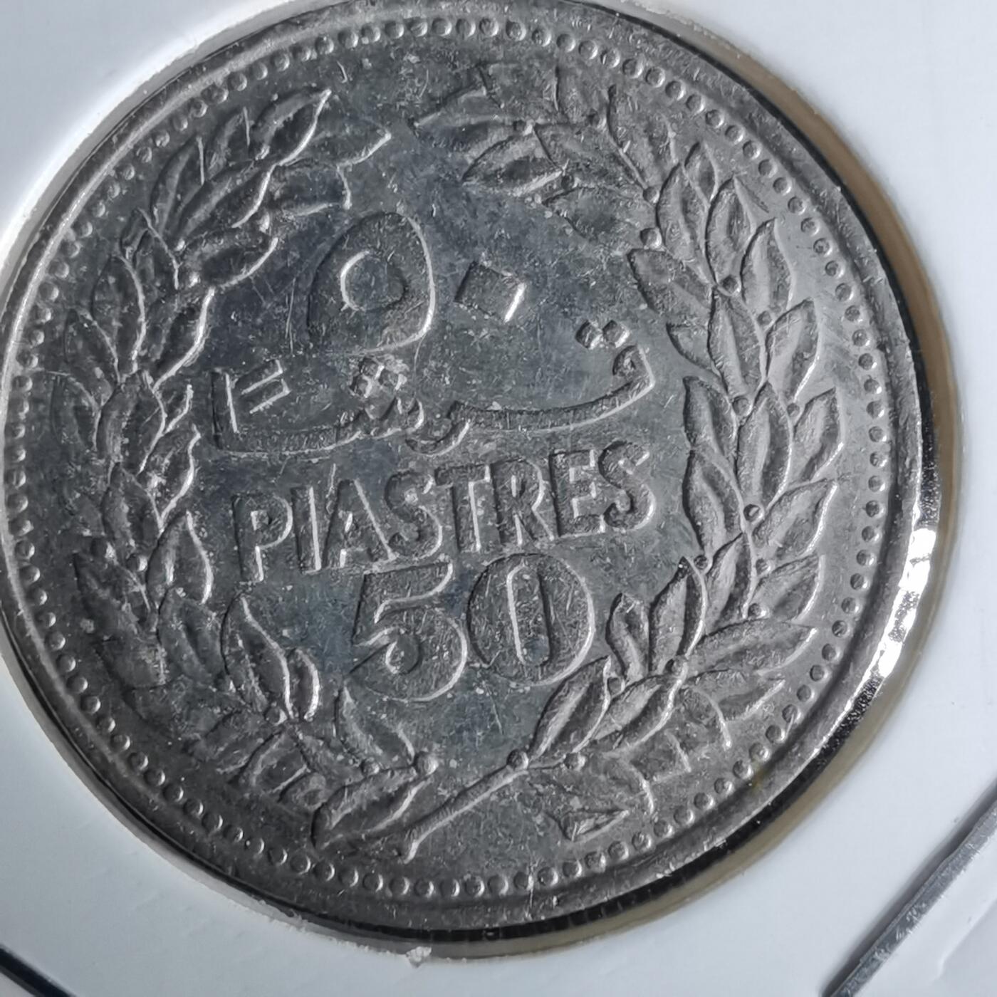 沼泽如烟--第993场 黎巴嫩1978年50皮阿斯特