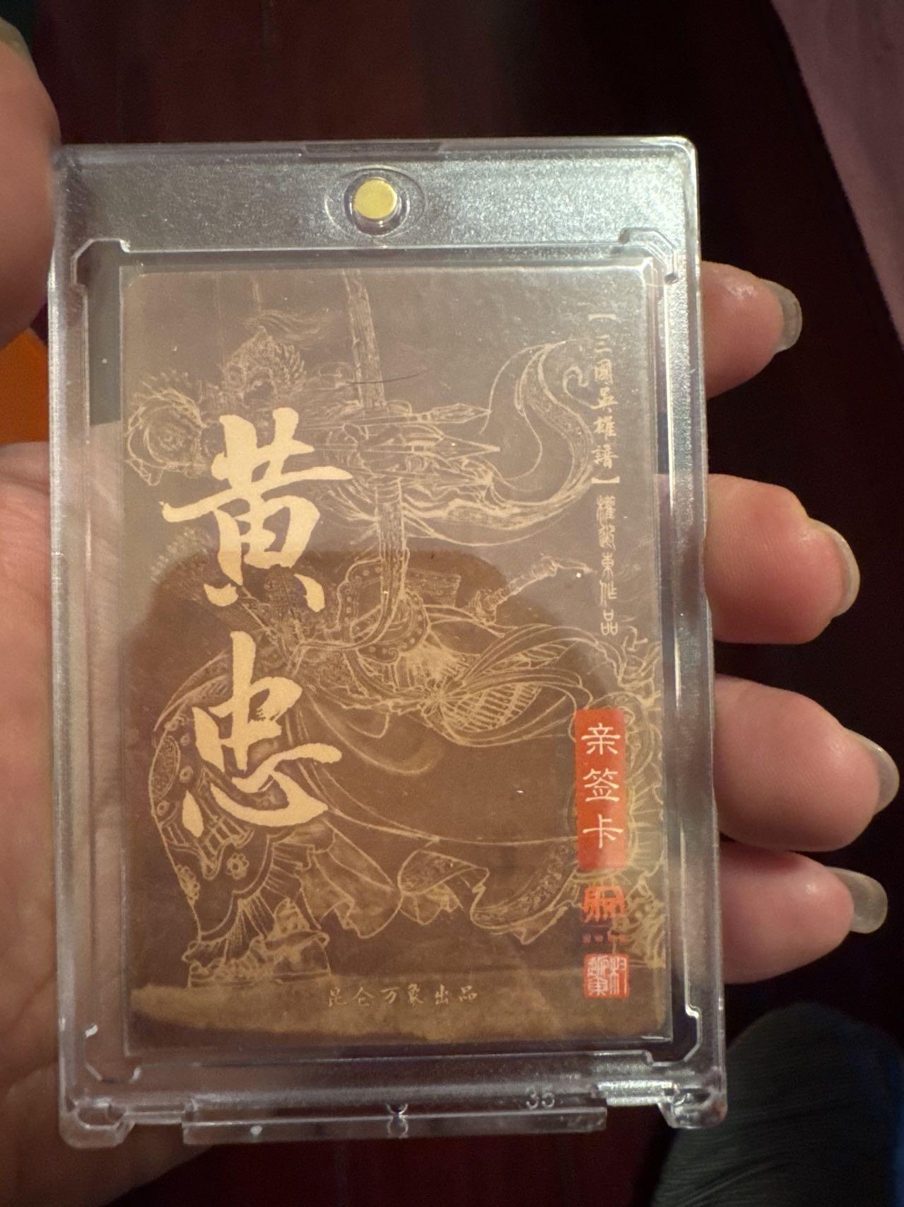 月落卡牌之特卡第7期—新年跨年专场（祝大家新年快乐，恭喜发财！）