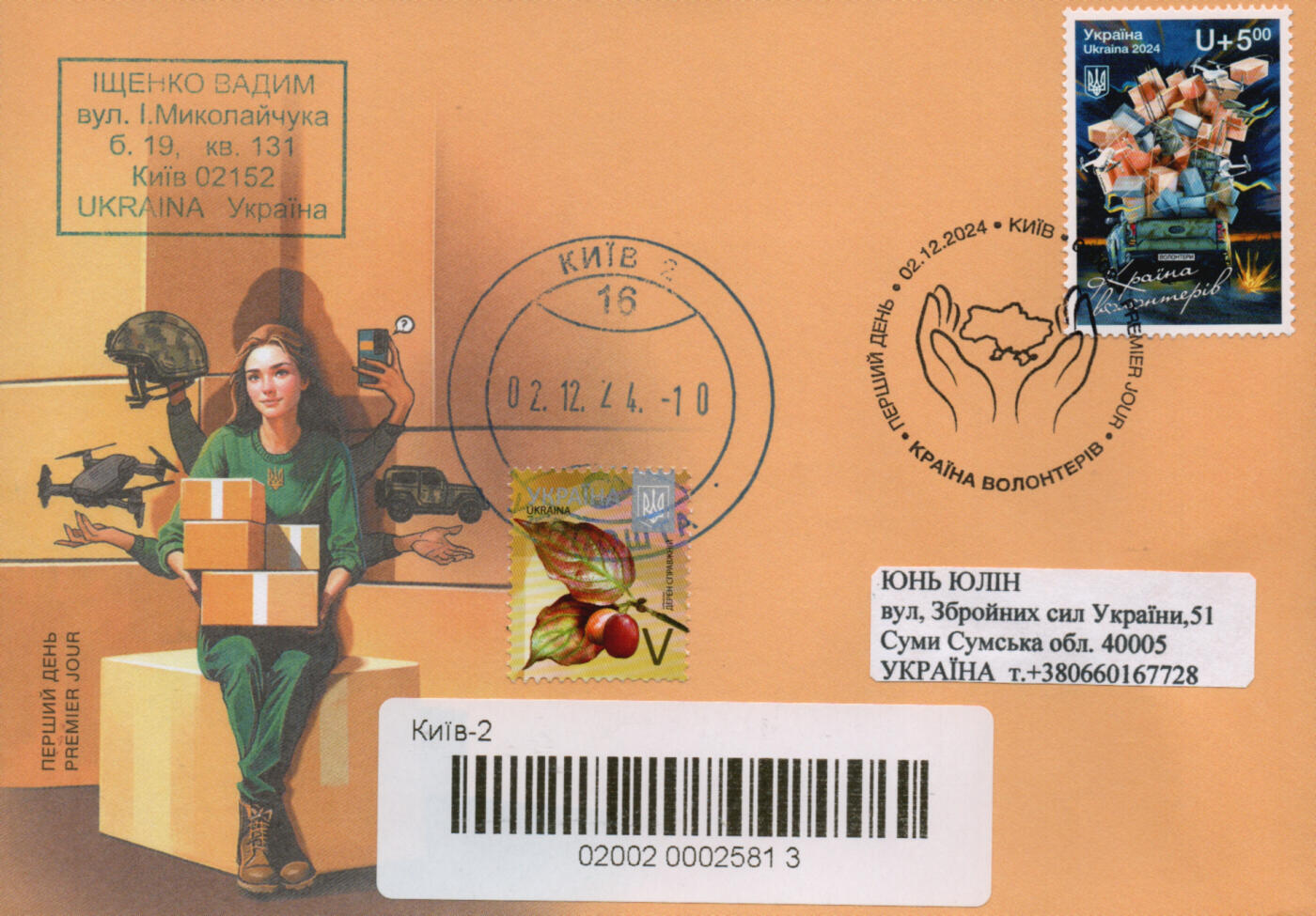 2026年02月21日19:30海外、大陆、澳门、香港邮政精品首日实寄封拍卖专场