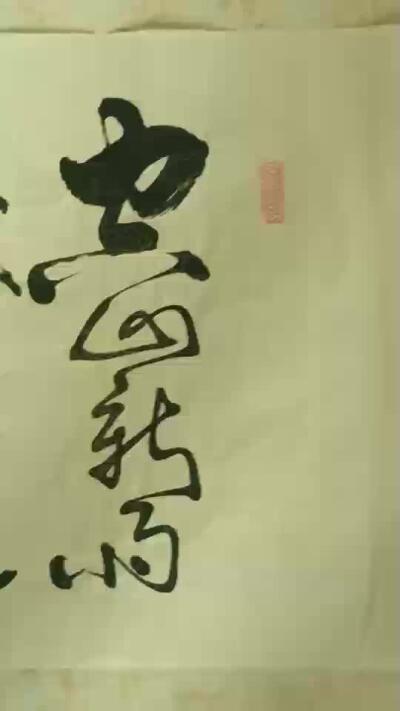 2026第2期  书法专场 【山居秋暝】 作者  袁相玉 材质  水墨纸本 尺寸  175x46CM 形制  软片 证书  收藏证书 款识  王维山居秋暝甲辰袁相玉 钤印  袁相玉印、荣宝鉴赏、德尚、园丁之印 拍品描述   空山新雨后，天气晚来秋。 明月松间照，清泉石上流。  竹喧归浣女，莲动下渔舟。 随意春芳歇，王孙自可留。 