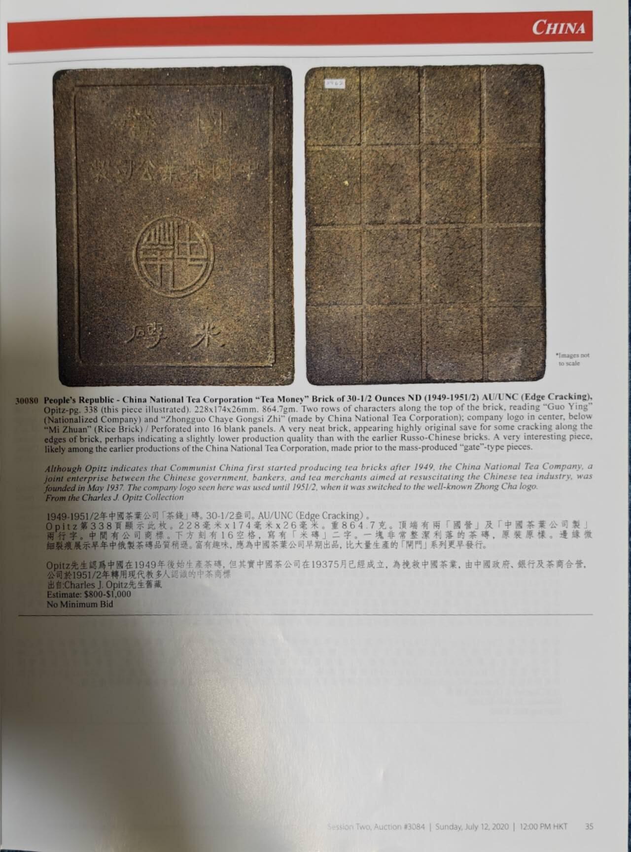 瓶子🏺第229期拍卖会[节后2月24日发货]