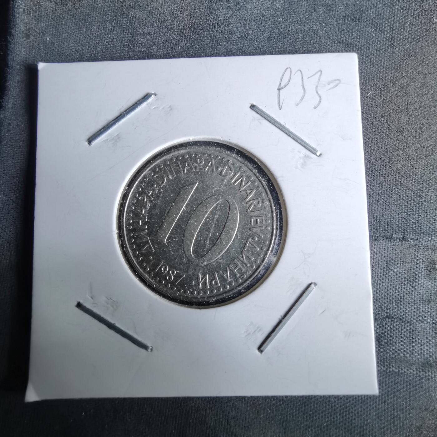 沼泽如烟--第993场 南斯拉夫1987年10第纳尔