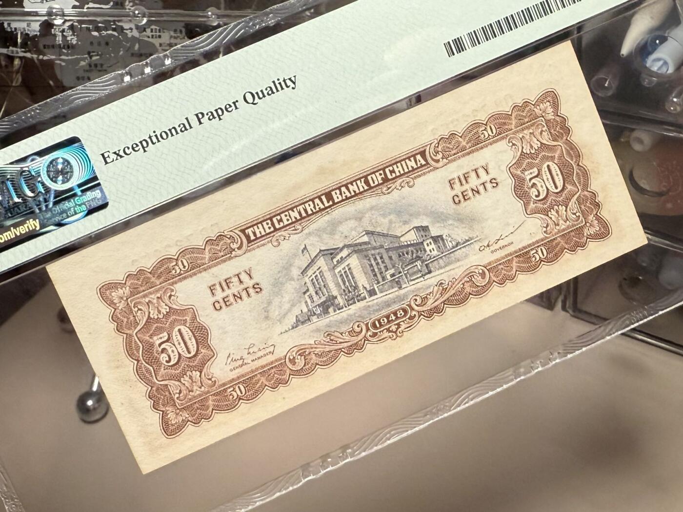 （自动截拍）PMG评级民国纸币专拍第20260218期，全场包邮 【乾奕收藏】出民国37年1948年中央银行中央厂伍角一枚，美国PMG64E