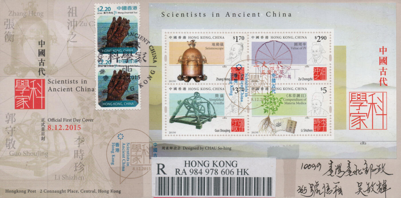 2026年02月21日19:30海外、大陆、澳门、香港邮政精品首日实寄封拍卖专场