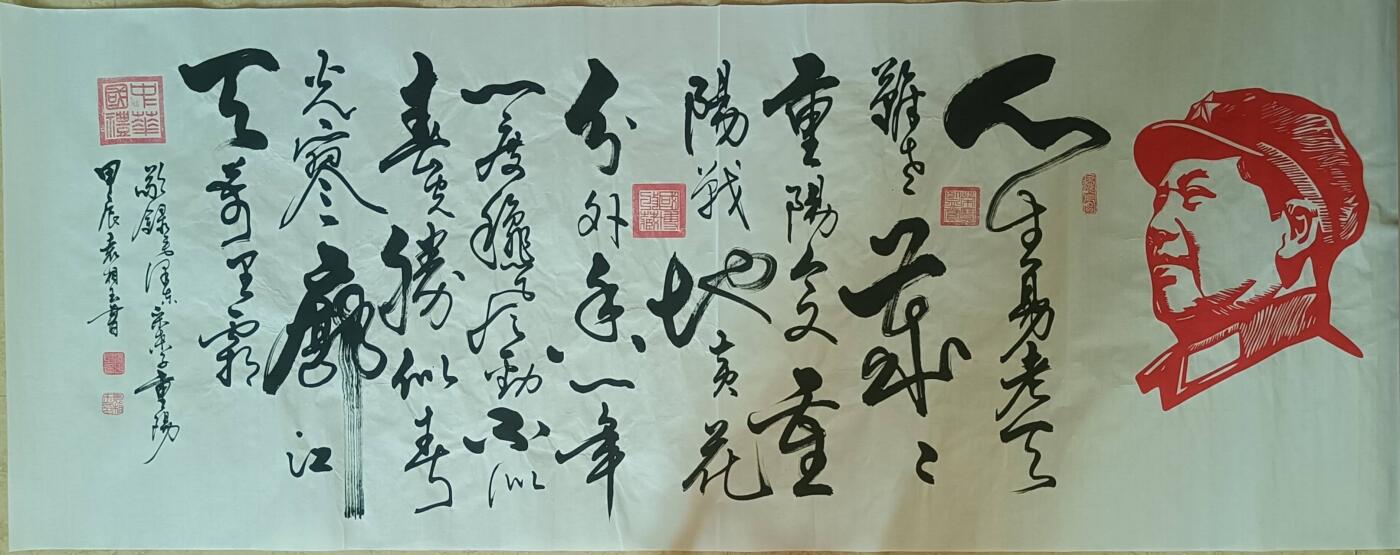 2026第2期  书法专场 【采桑子·重阳】 袁相玉 ，水墨纸本 ，180x70CM，软片 ，人生易老天难老，岁岁重阳。 今又重阳，战地黄花分外香。 一年一度秋风劲，不似春光。 胜似春光，寥廓江天万里霜。 