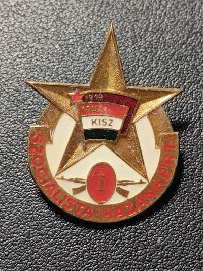 靖甫拍卖第四场 - 匈牙利共青团 一级军事训练证章