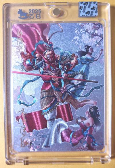 趣卡卡拍No.26期（新年场，马年大吉）（无佣金免手续费，分享成交有奖） - 【限编亲签卡，官封卡砖】超吉梦-天命封神 李宇航绘-天庭三大反骨仔（孙悟空）（官封卡砖）（编号020）