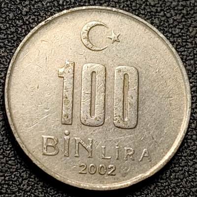 泉币菌-第188场- 迎 情人节专场 本场拍品多 请提前出价（本周五和之前拍的 2月14日发货） - 土耳其硬币100BIN里拉 100000里拉 镍币