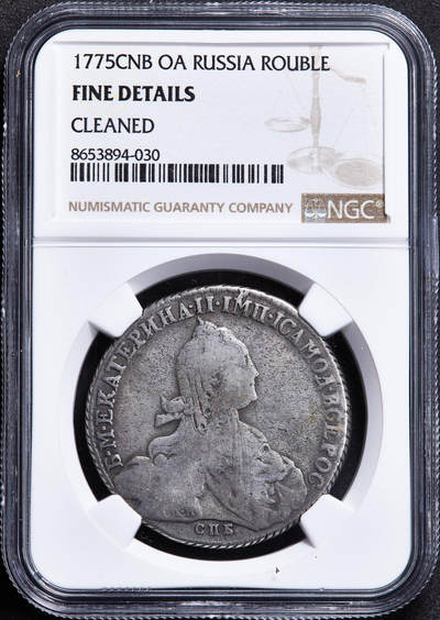 【俄甄集藏】马年新春第一拍 2026年(048)02-25星期三 晚 19:30 全场包邮 - 沙俄1775年叶卡捷琳娜二世СПБ厂ФЛ标青年版头像1卢布大银币，NGC FD，原味老包浆