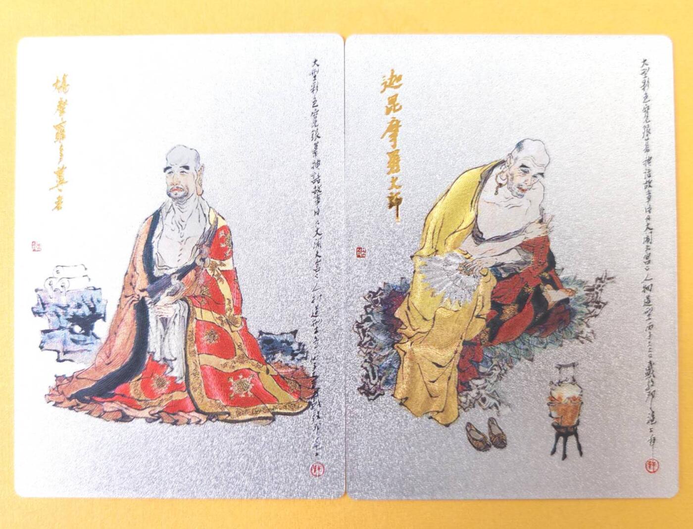 趣卡卡拍No.26期（新年场，马年大吉）（无佣金免手续费，分享成交有奖） 【粗闪】昆仑万象-戴敦邦绘 大闹天宫 粗闪2张