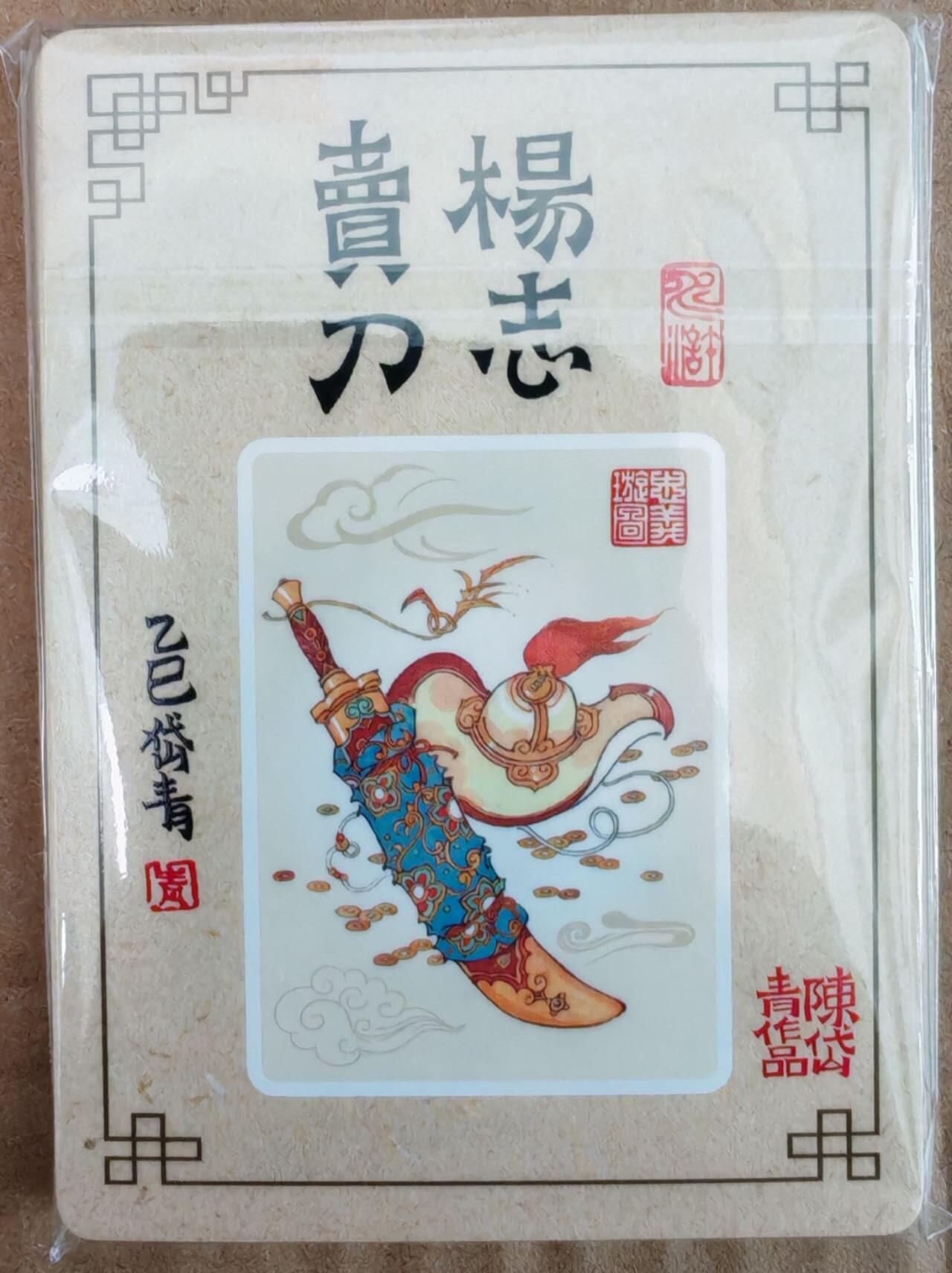 趣卡卡拍No.26期（新年场，马年大吉）（无佣金免手续费，分享成交有奖） 【普卡】山河潮玩-心染四大巾帼/哪吒闹海5张+陈岱青水特卡2张+天空四大巾帼-普卡1套11张