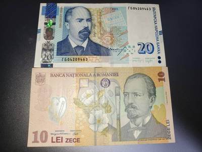 春节钱币瓷器清货捡漏拍场 - 保加利亚20和罗马尼亚10两张 品相如图