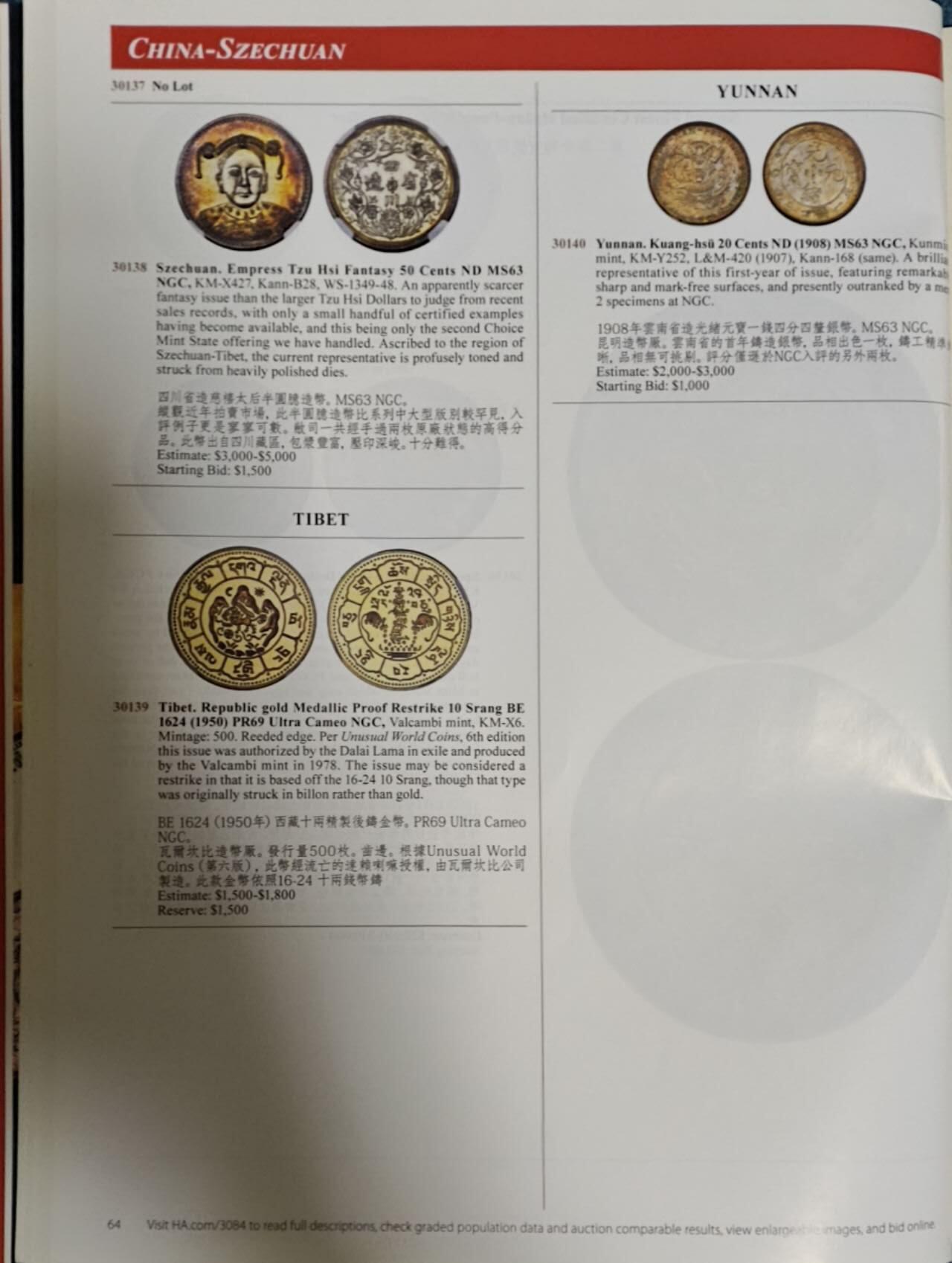 瓶子🏺第229期拍卖会[节后2月24日发货]