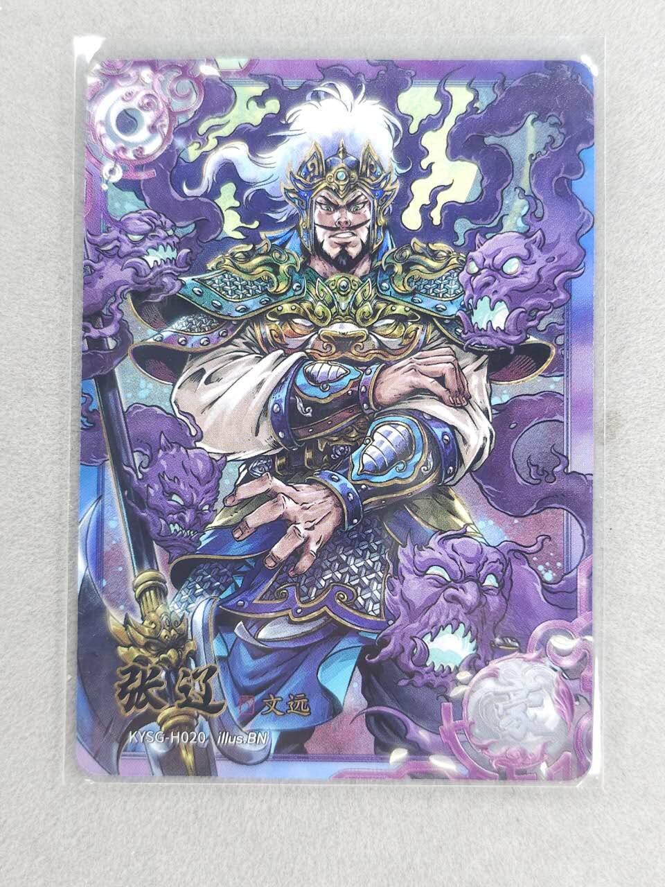 买就送PR！！龙虎卡牌-七六场（满200元包邮，无佣金，每周六结拍，欢迎送拍） 卡游三国三弹 豪杰张辽