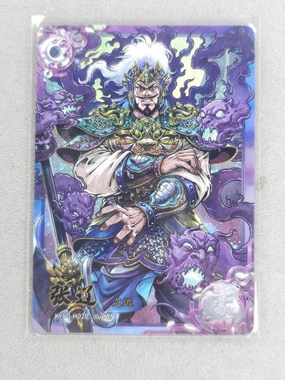 买就送PR！！龙虎卡牌-七六场（满200元包邮，无佣金，每周六结拍，欢迎送拍） - 卡游三国三弹 豪杰张辽