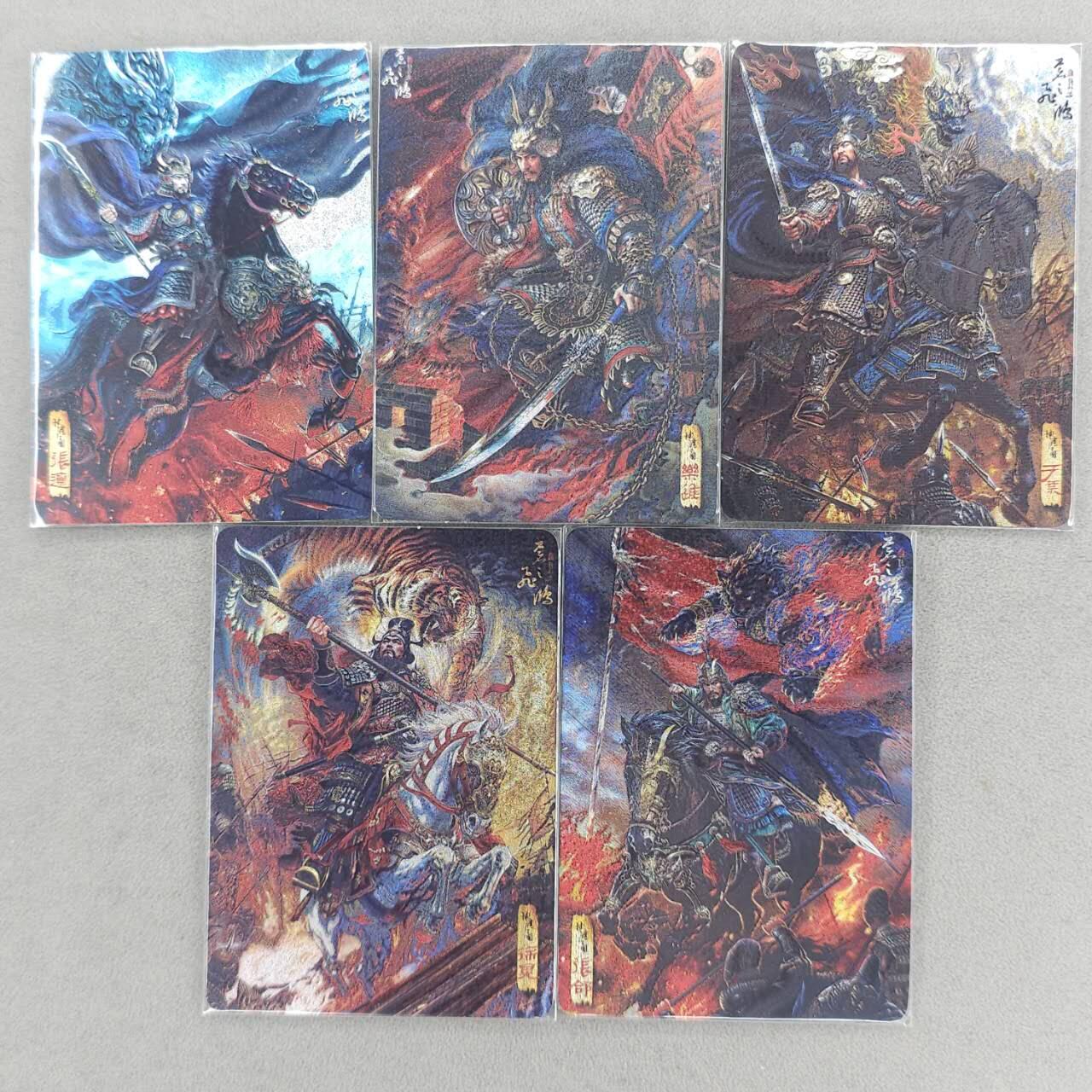 买就送PR！！龙虎卡牌-七六场（满200元包邮，无佣金，每周六结拍，欢迎送拍） 粗闪5张 百里 苍之飞鸿神魔三国 五子良将 一套 (评级卡拆出)