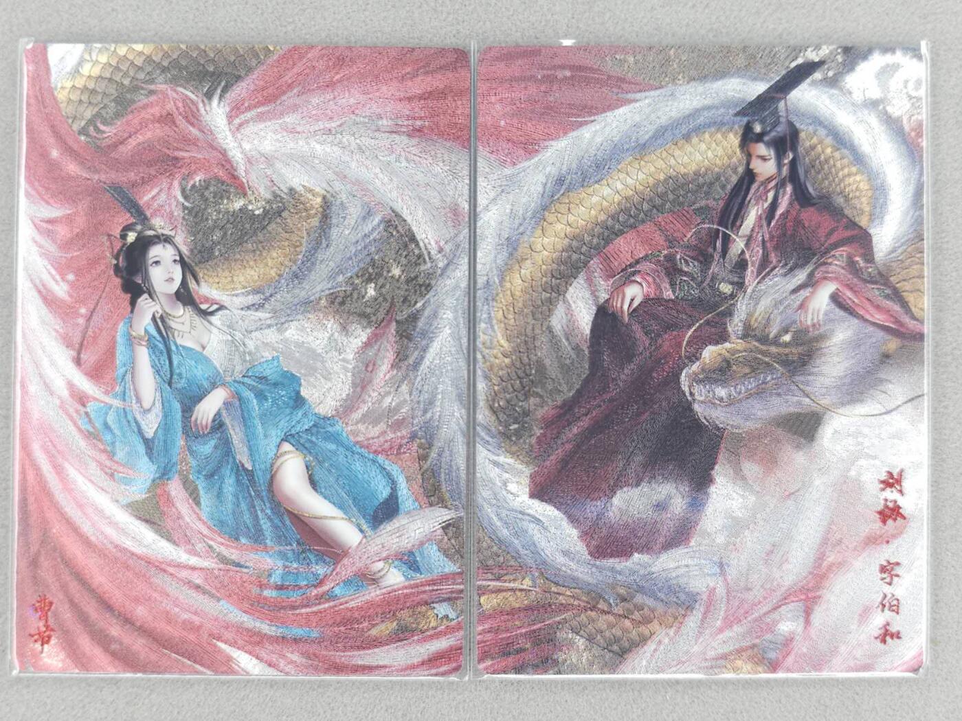 买就送PR！！龙虎卡牌-七六场（满200元包邮，无佣金，每周六结拍，欢迎送拍） 【编号17】半粗2张 轩辕春秋 锦绣三国 刘协&曹节异色双拼 (28编兑换卡 同编号)