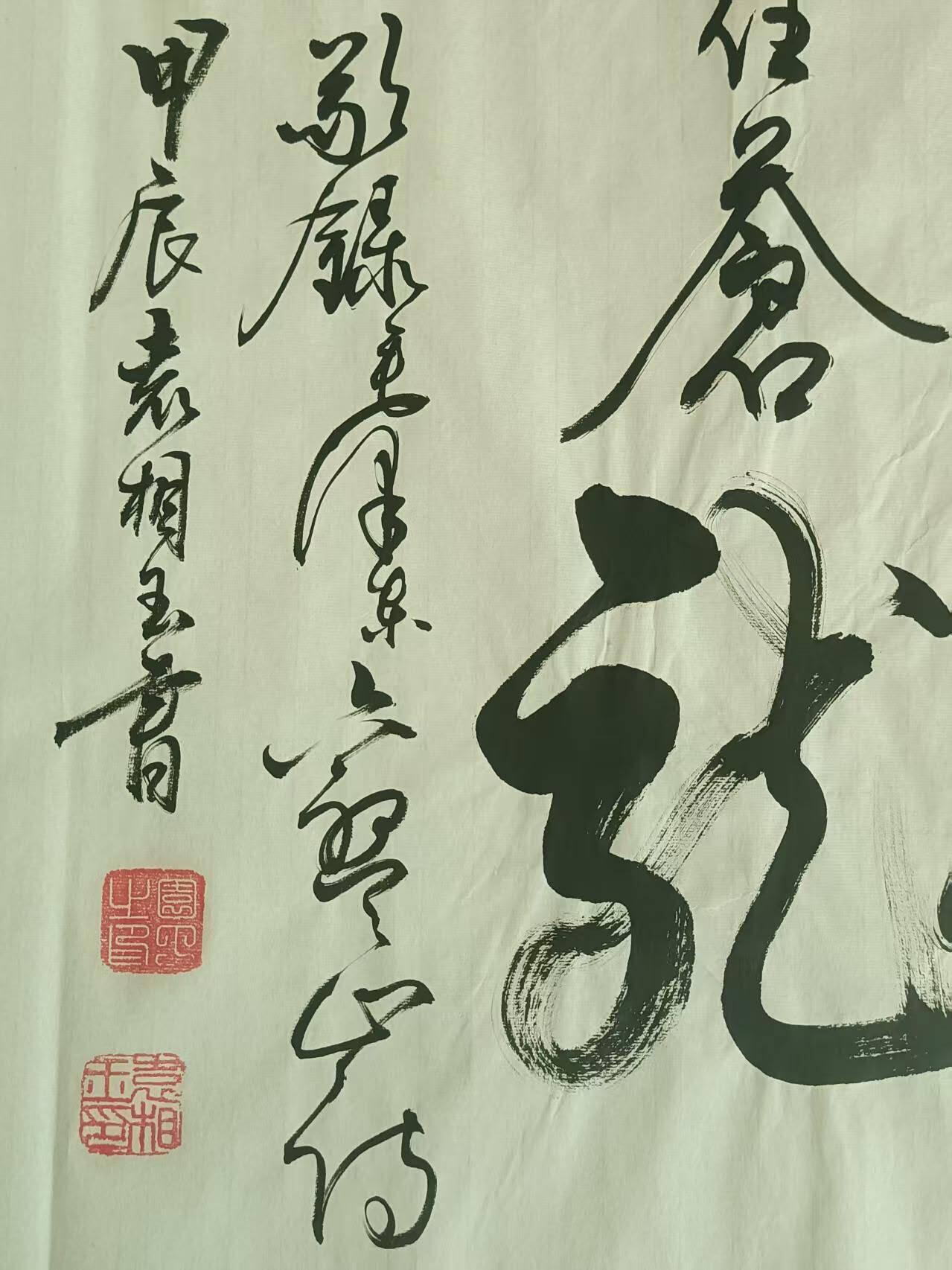 2026第2期  书法专场 【清平乐·六盘山】 袁相玉 ，水墨纸本， 180x70CM、软片 。天高云淡，望断南飞雁。不到长城非好汉，屈指行程二万。 六盘山上高峰，红旗漫卷西风。今日长缨在手，何时缚住苍龙？