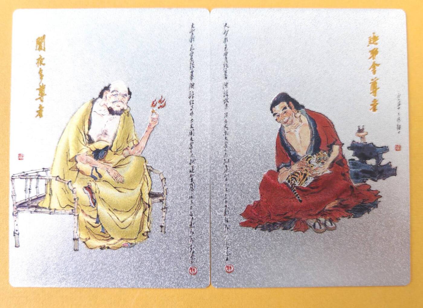 趣卡卡拍No.26期（新年场，马年大吉）（无佣金免手续费，分享成交有奖） 【粗闪】昆仑万象-戴敦邦绘 大闹天宫 粗闪2张