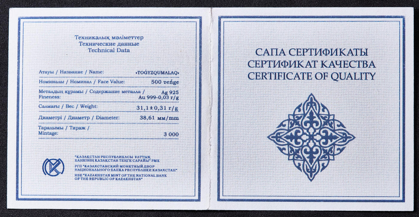 【俄甄集藏】马年新春第一拍 2026年(048)02-25星期三 晚 19:30 全场包邮 哈萨克斯坦2022年游牧民族宝藏-九石棋镶金500坚戈精制大银币，原盒证，重31.1克，925银，另含999金0.03克，发行量3000枚