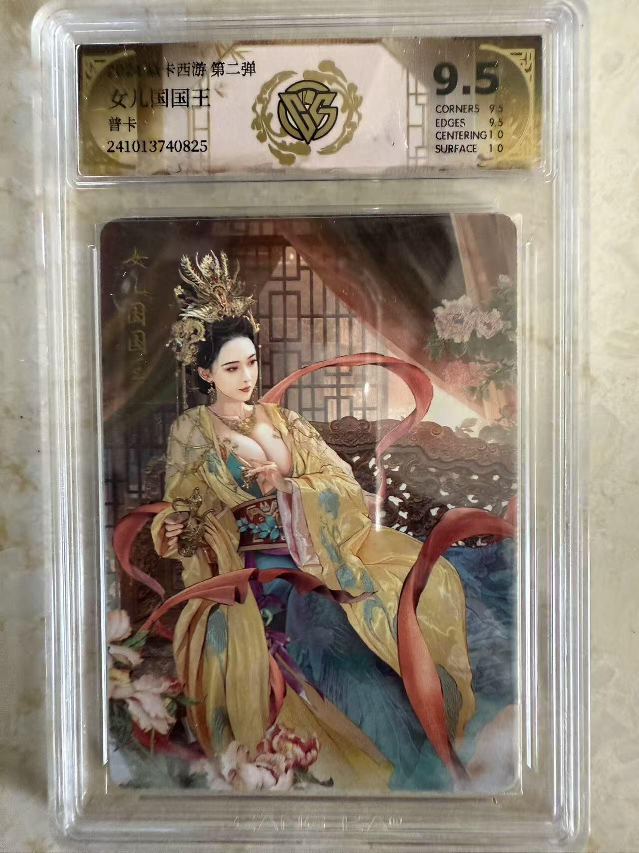 周四第100期阳大大卡牌拍卖第100期（持续收拍品，周六晚上九点截拍，进群福利早知道）