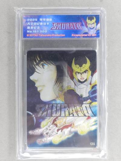 买就送PR！！龙虎卡牌-七六场（满200元包邮，无佣金，每周六结拍，欢迎送拍） - 【编号161】粗闪评级卡 可可瑞听天空战记 首发纪念评级卡