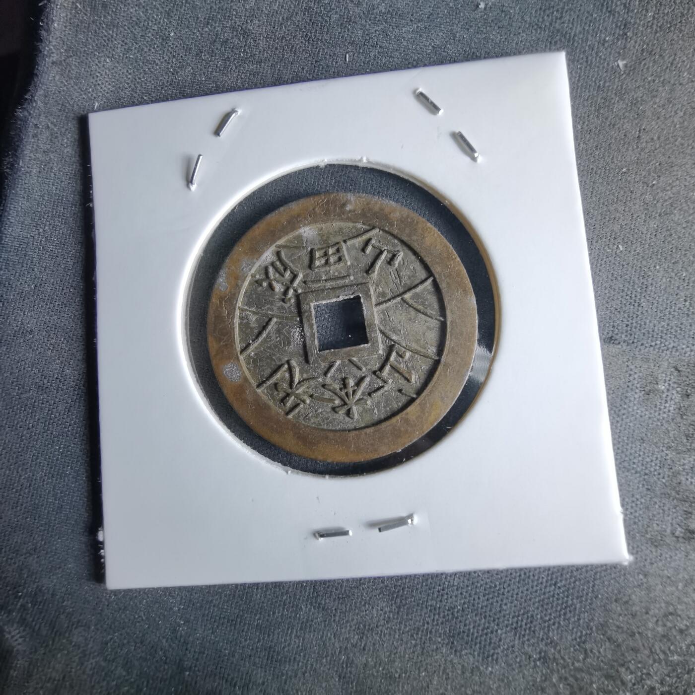 沼泽如烟--第994场 大本山福宝