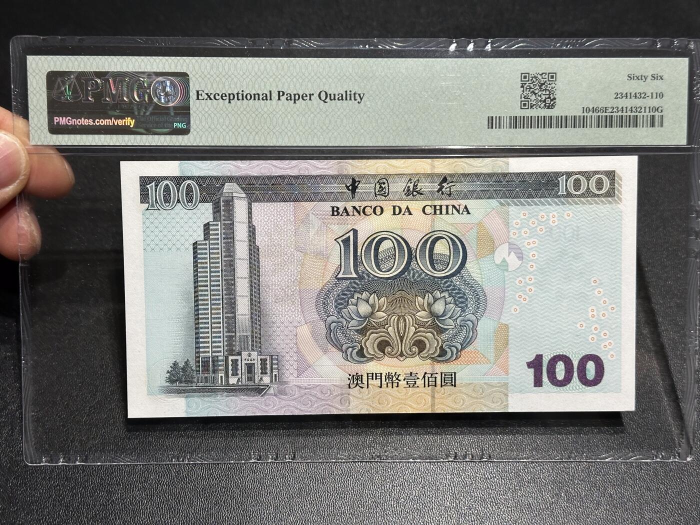 《外钞收藏家》第六百一十一期（农历新年第一场/快递恢复正常再发货）（长期征集拍品、欢迎藏友们联系合作）