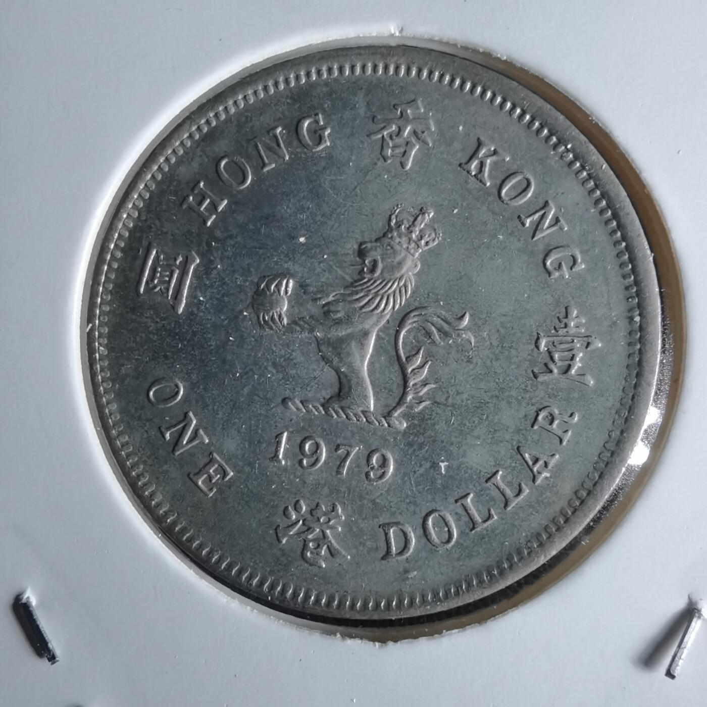 沼泽如烟--第994场 香港1979年一元