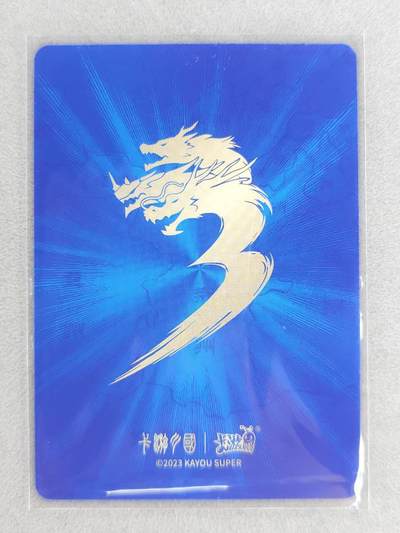 买就送独家PR！！龙虎卡牌-七六场（满200元包邮，无佣金，每周六结拍，欢迎送拍） 卡游三国三弹 豪杰袁绍