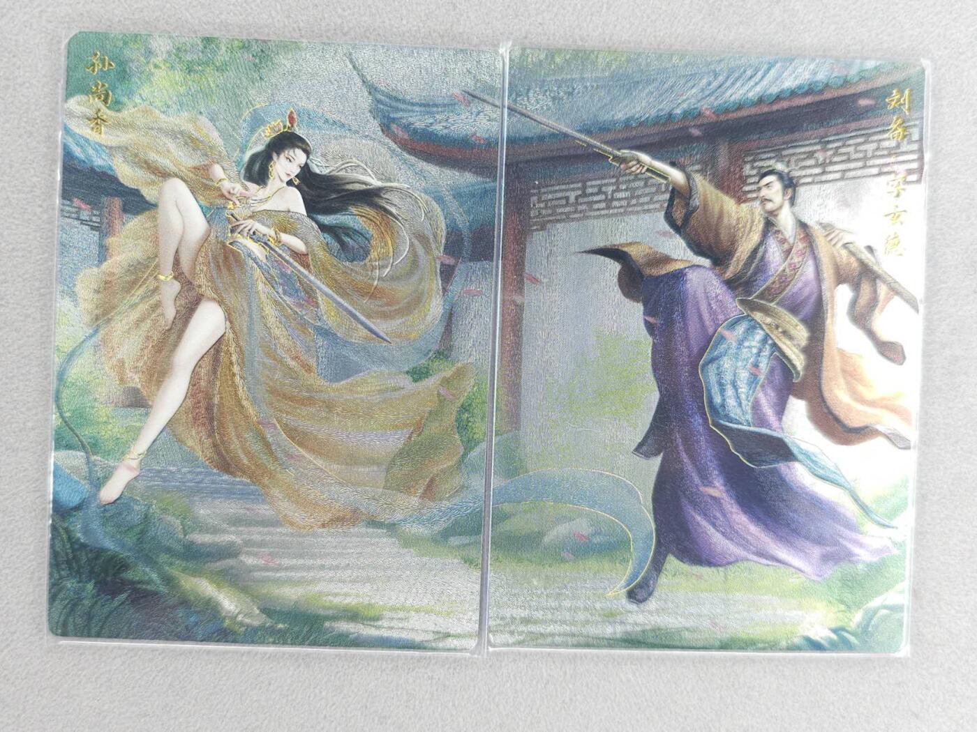 买就送PR！！龙虎卡牌-七六场（满200元包邮，无佣金，每周六结拍，欢迎送拍） 冷烫半粗2张 轩辕春秋 锦绣三国三弹 刘备&孙尚香 双拼