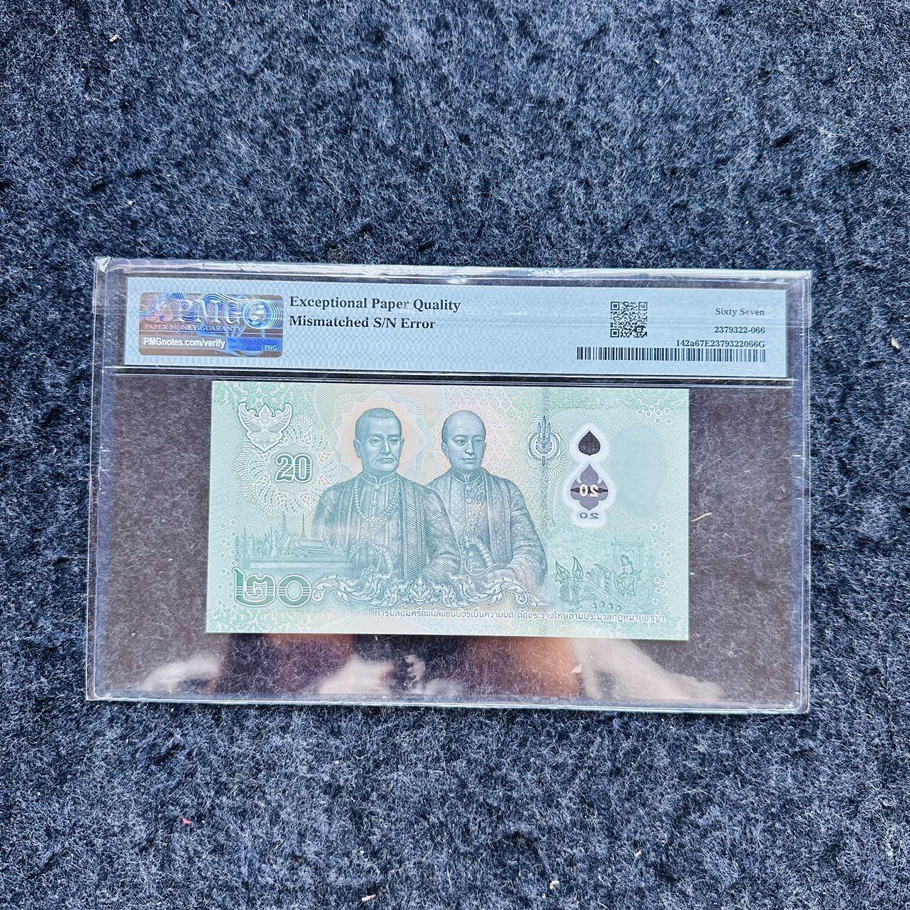 🇨🇳🇺🇳¥ ¥2026🐎新年塑料钞评级钞 泰国2022年20镑，错版（号码错误），(0A7149495/0A7139495)