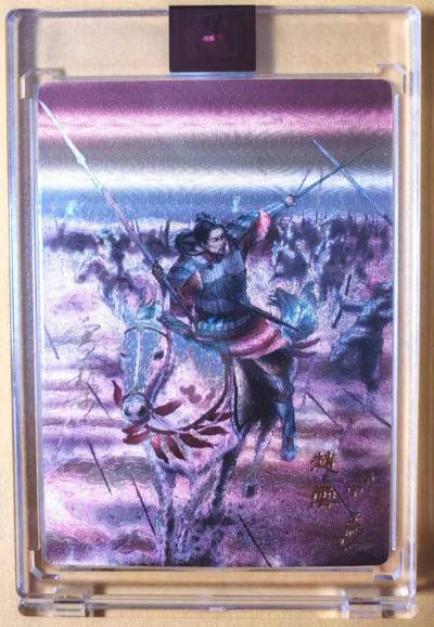 趣卡卡拍No.26期（新年场，马年大吉）（无佣金免手续费，分享成交有奖） - 【亲签卡，官封卡砖】青笺绘 三国志 半粗亲签官封卡砖（三国五虎将之赵云）